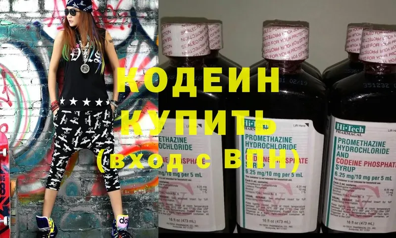 Кодеин Purple Drank  мориарти состав  Певек 